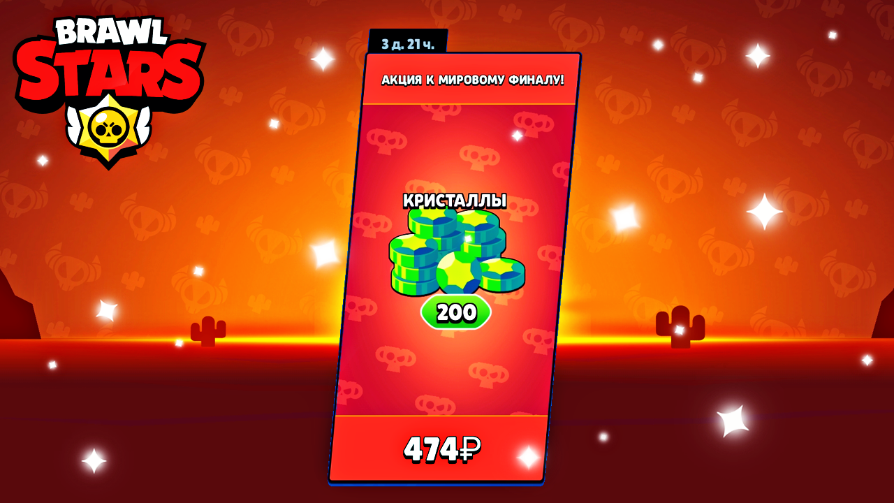 Гемы БРАВЛ пин. Playerok Brawl Stars. Коды на гемы в Brawl Stars. Brawl Stars 170 гемов banner.