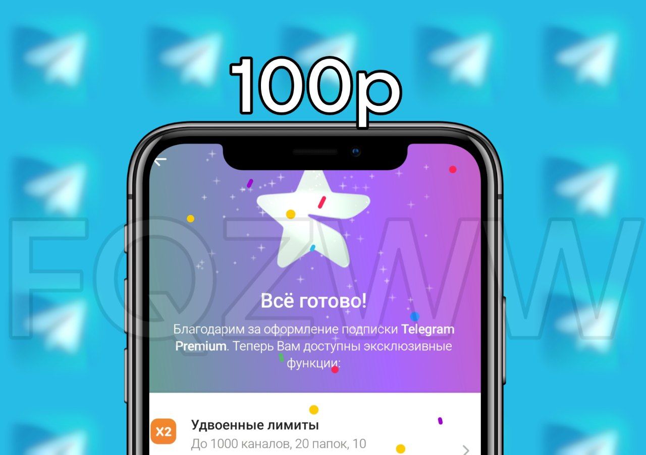 Мод на телеграмм премиум скачать бесплатно на андроид без вирусов на русском языке фото 103
