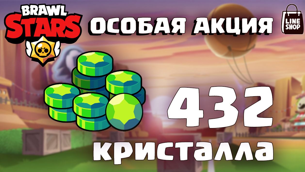 Генератор гемов в brawl stars. Гемы БРАВЛ Таун. Гемы 432 акция. Brawl Stars диски 360. Диск для Xbox 360 Brawl Stars.