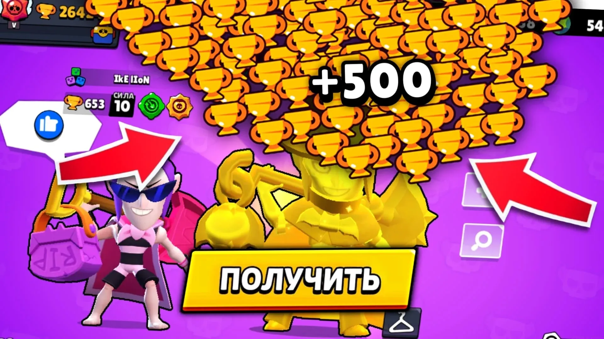 Кубки браво старс. 500 Кубков Brawl Stars. Игроки из БРАВЛ старса. Аккаунт в БРАВЛ старсе с многими кубками скрины. Бойцы бравла.