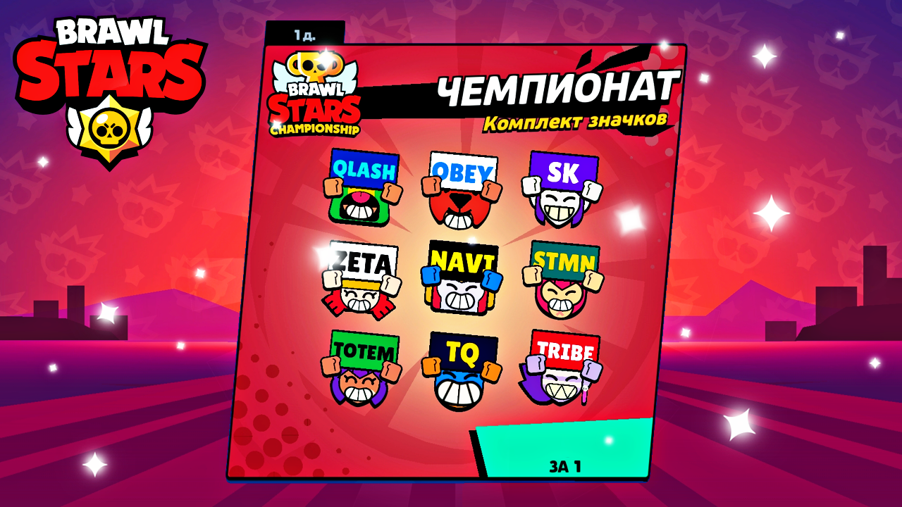 Brawl stars получить значок. Значок Brawl Stars. Зета БРАВЛ. Значок Зета БРАВЛ старс. Значки БРАВЛ старс БРАВЛЕРОВ.