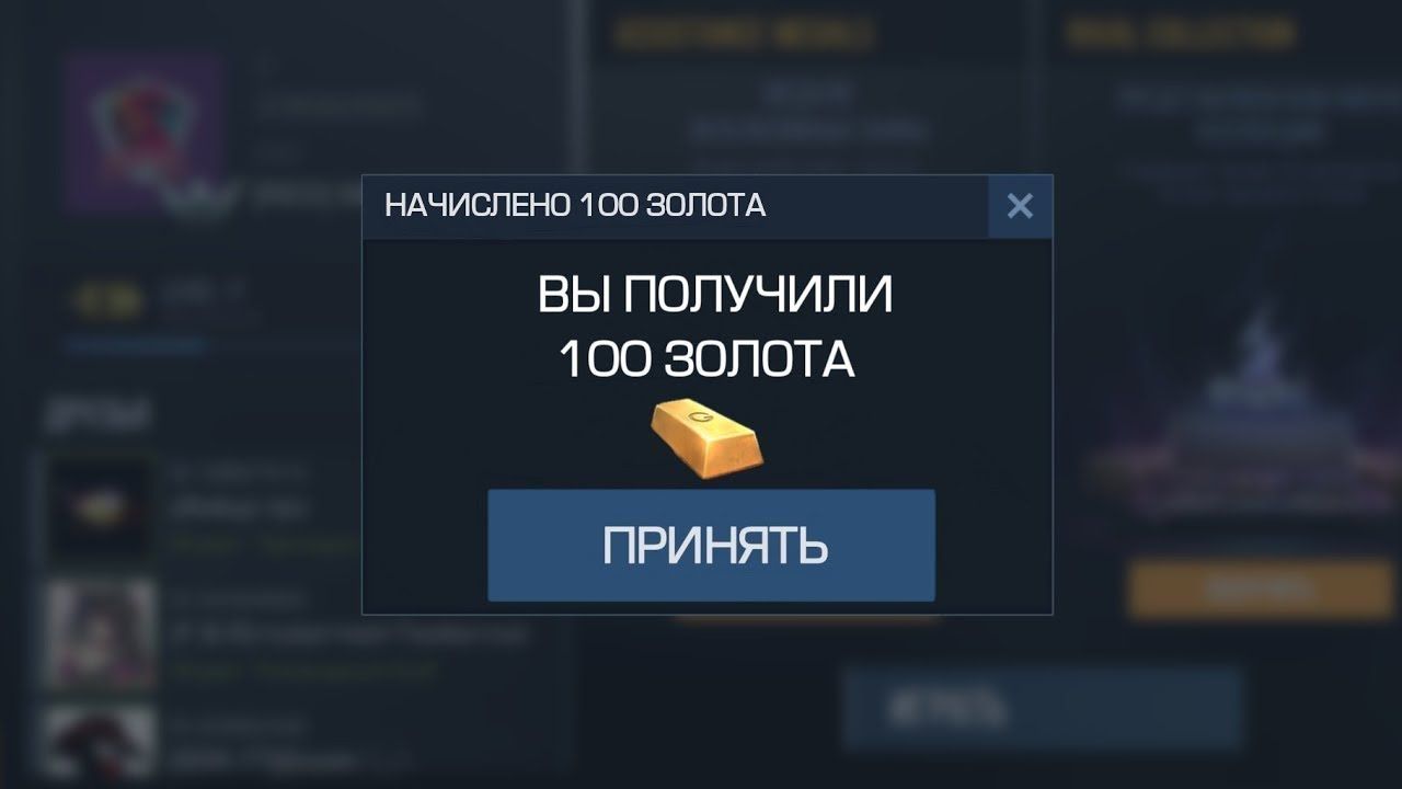 Получал голд. 100 Голды. 100 Голды стандофф 2. 100 Gold Standoff 2. 100 Голды в Standoff 2.