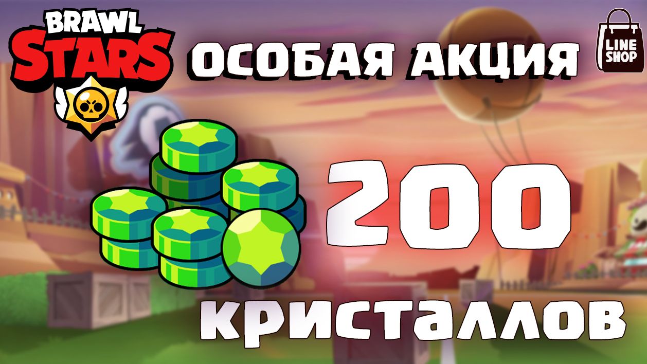 Гемы brawl stars бесплатные без обмана 2024. Акция 200 гемов в БРАВЛ. Гемы в БРАВЛ старс баннер. Коды на гемы в Brawl Stars. Brawl Stars 170 гемов banner.