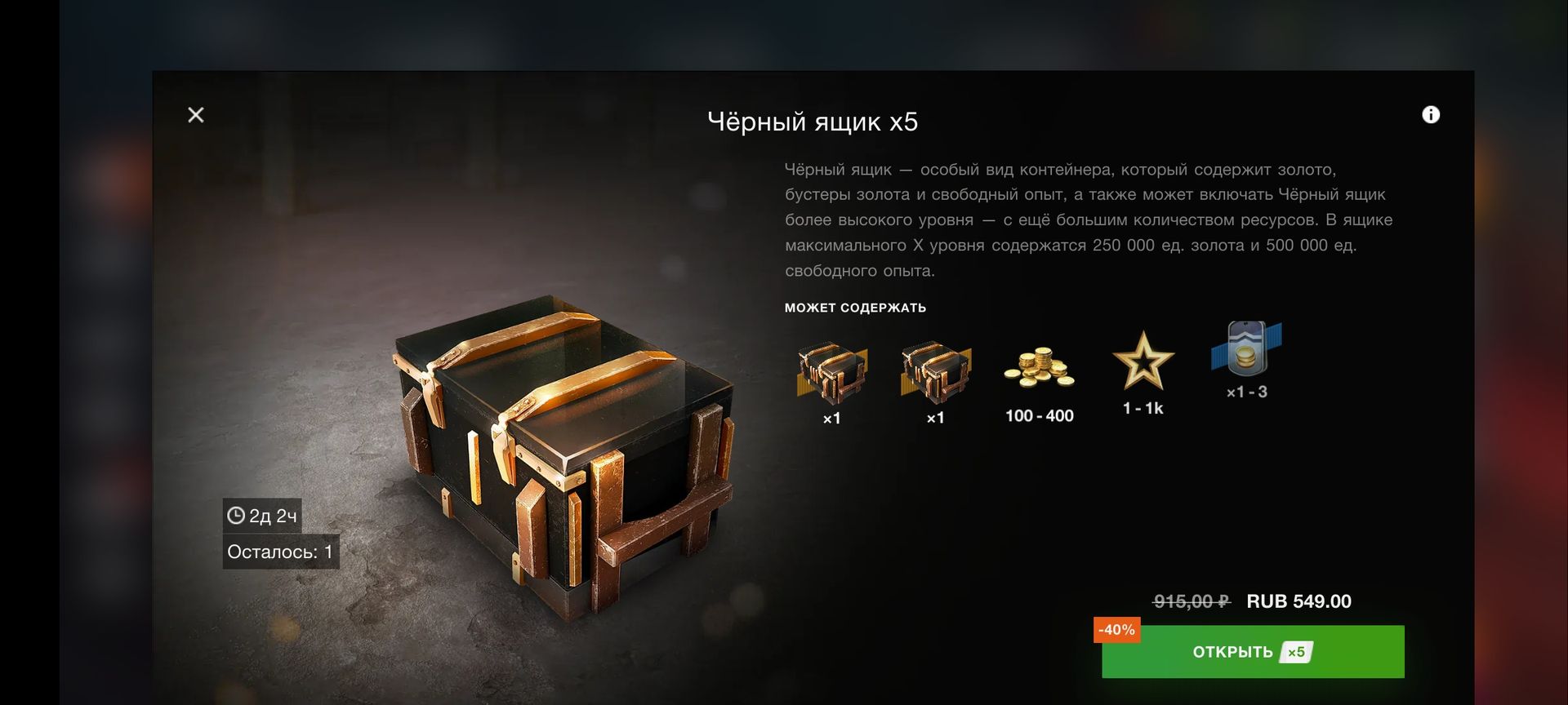 посмертный ящик pubg фото 101