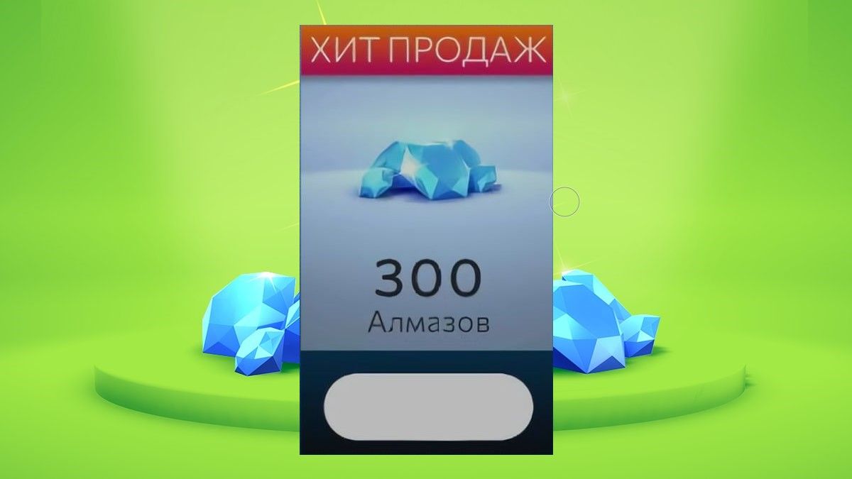 300 отзывы