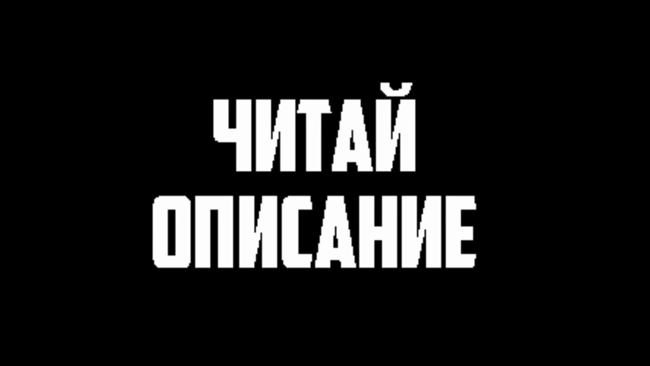 Читай сначала. Читай описание. Картинка читай описание. Читайте описание. Читать описание.