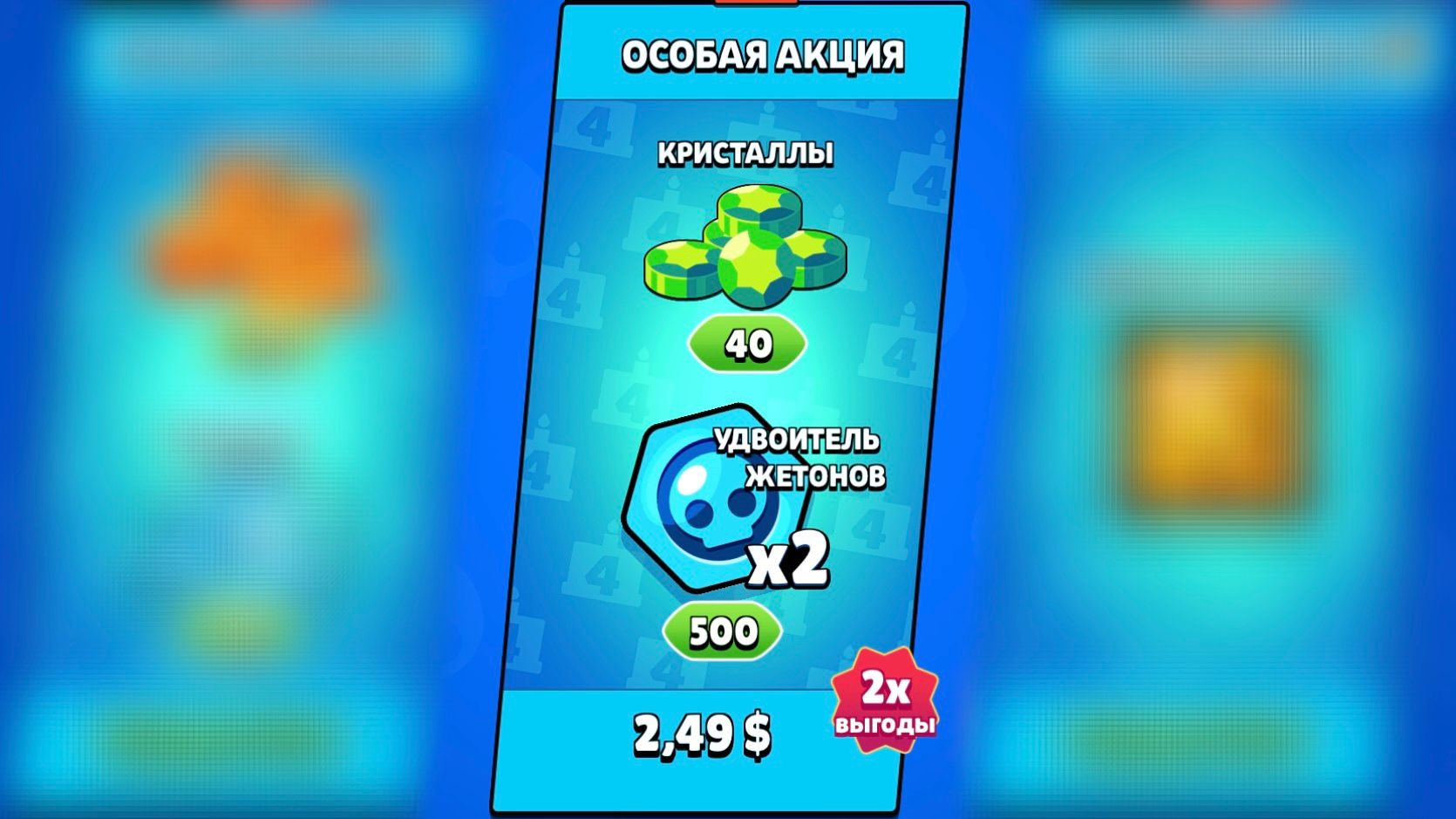 Бесплатные гемы на аккаунт brawl