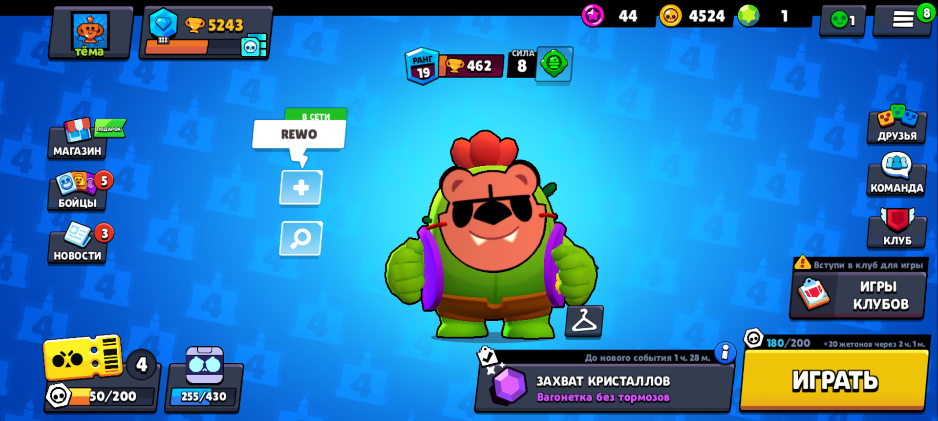 Brawl stars chochox