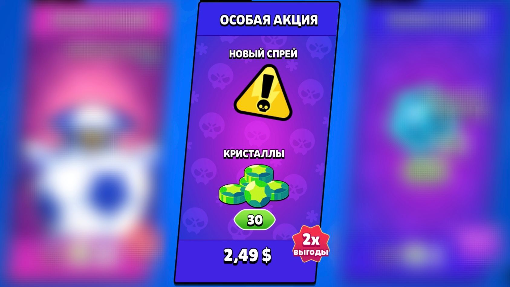 20 гемов бравл. Фото 30 гемов. Спрей гем. 2000 Гемов Brawl Stars.