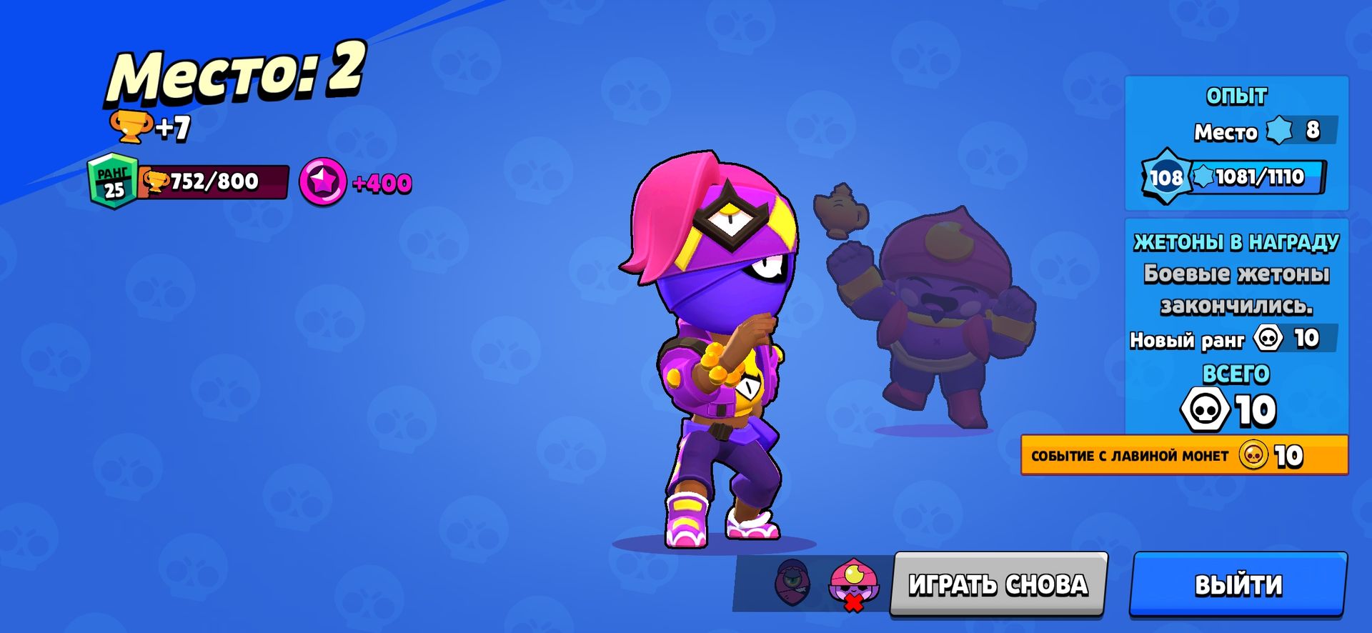 Бесплатные гема brawl stars