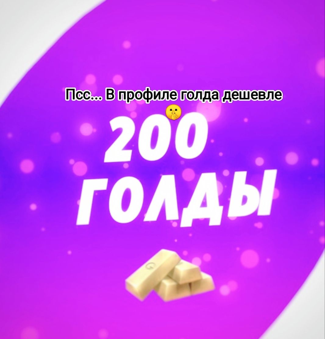 Написано 200