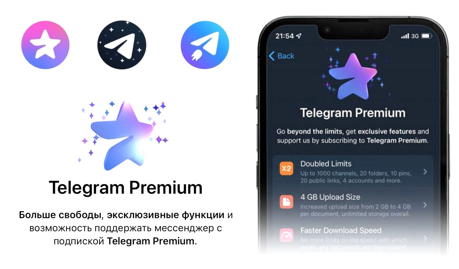 Бесплатный телеграмм премиум можно получить. Премиум подписка телеграм. Телеграм премиум значок. Звездочка телеграмм премиум. Telegram Premium Premium.
