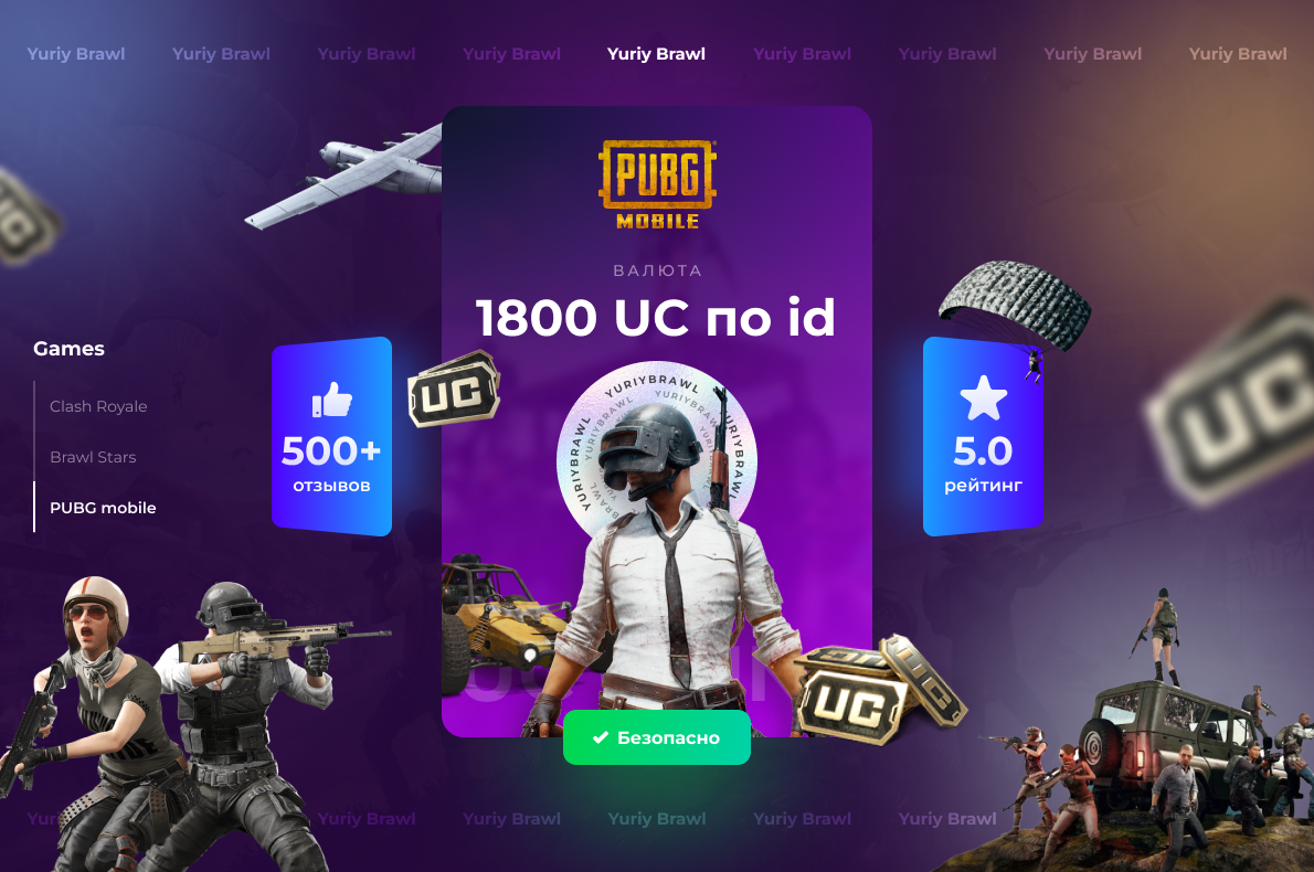 1800 uc pubg в рублях фото 8