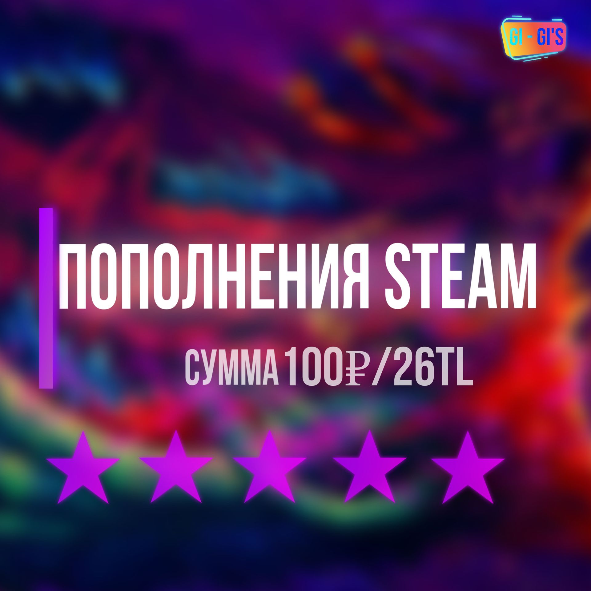 Steam 150 рублей фото 104