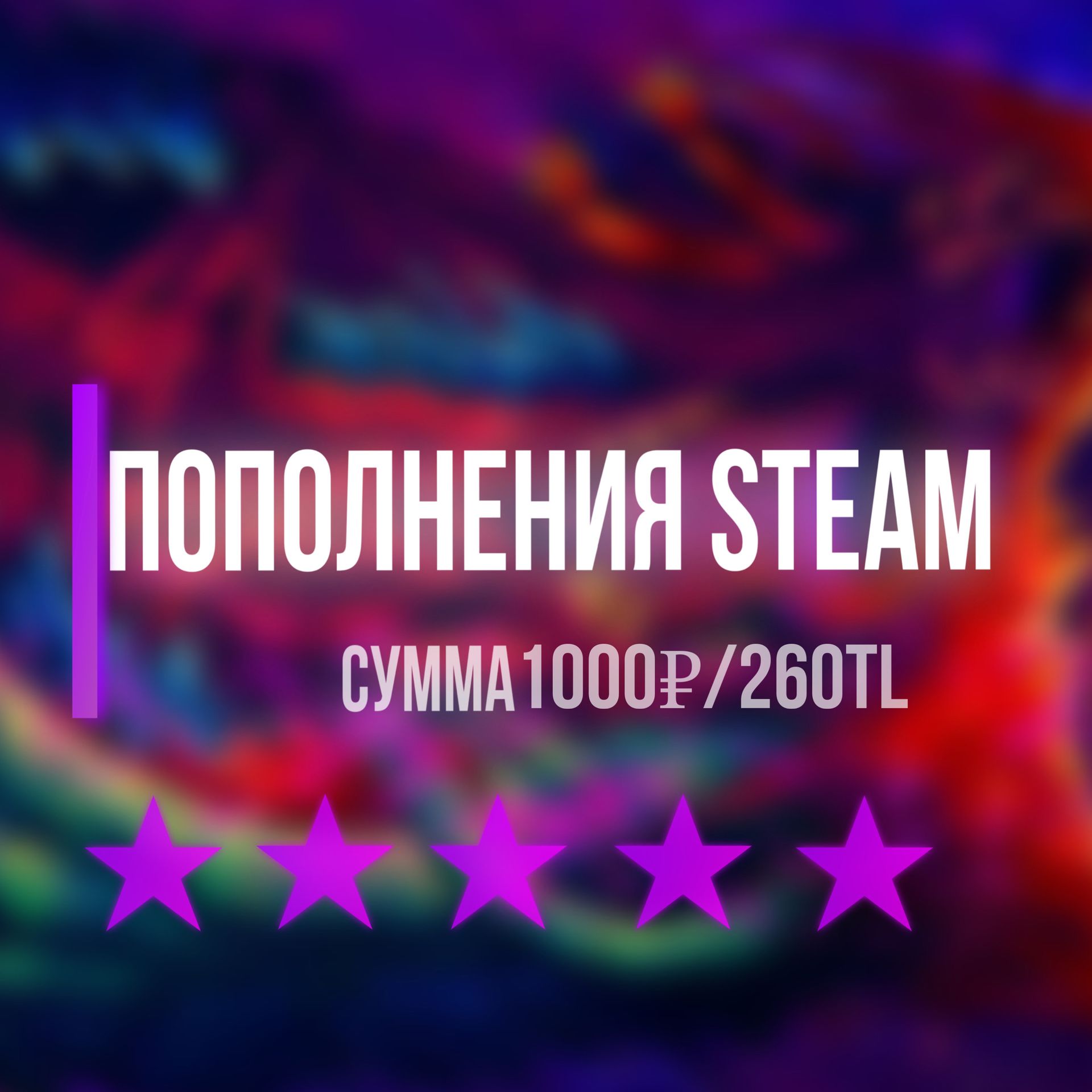 Steam 1000 рублей фото 35