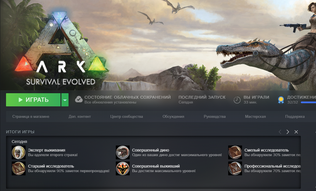 Ark дискорд. Ark: Survival Evolved (mobile) вышла 29 мая 2018 IOS Android.