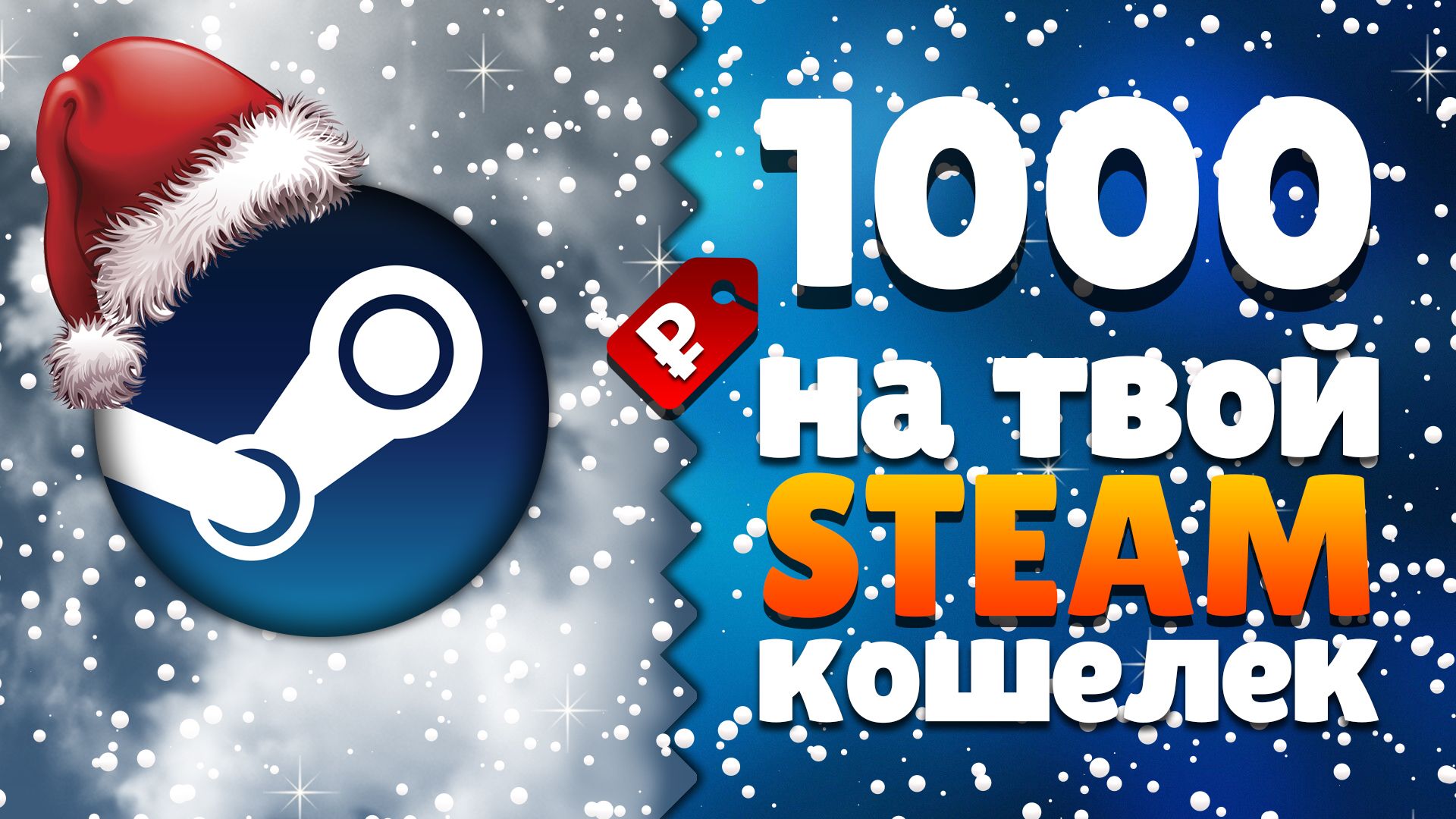 Steam 100 discount фото 95