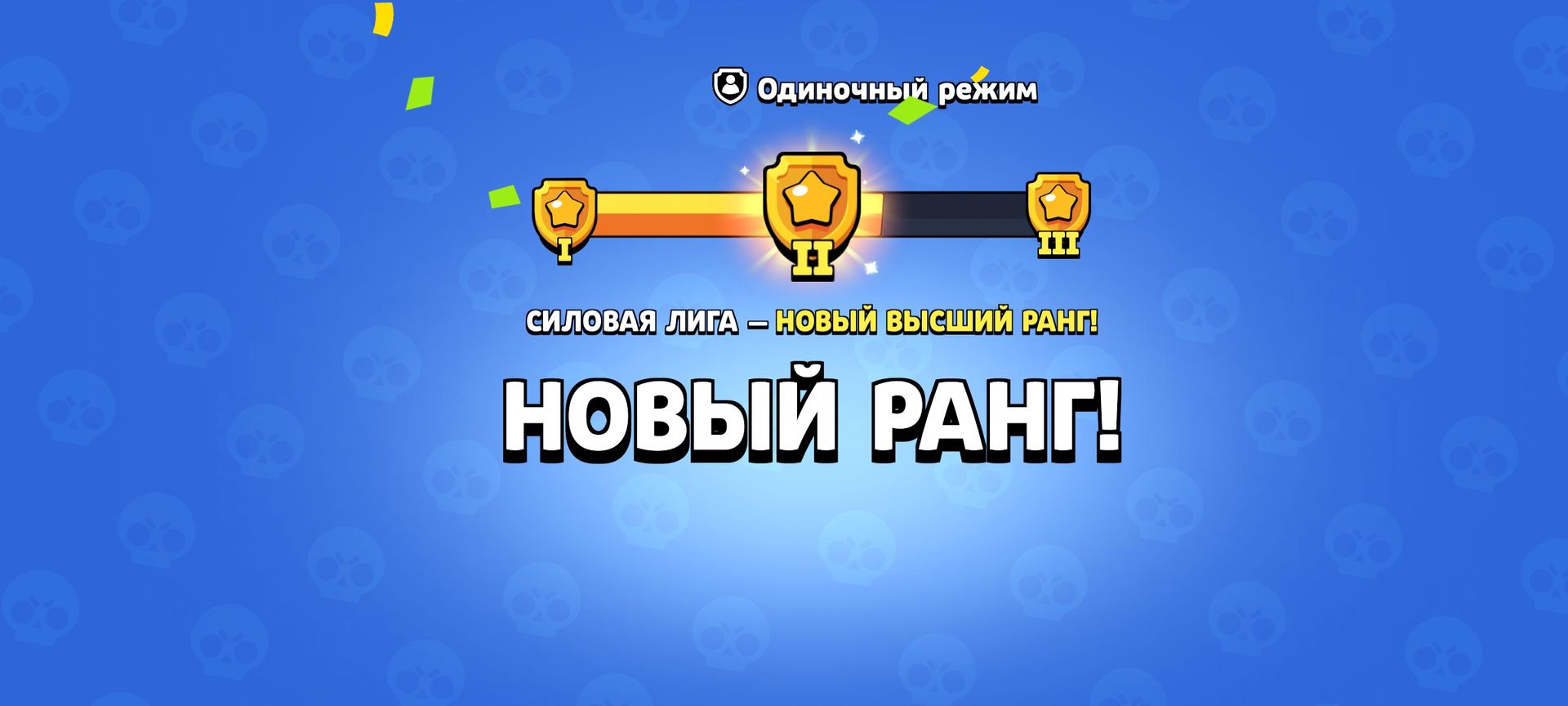 Силовая лига звания