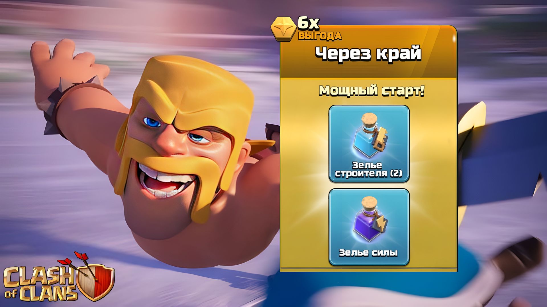 clash of clans голые