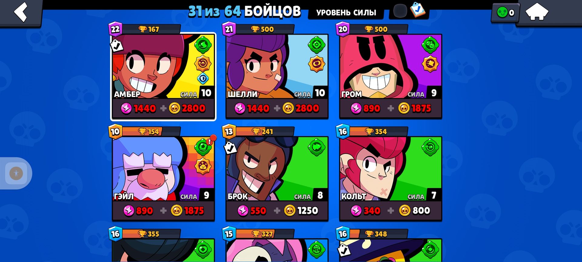 Brawl stars 2023