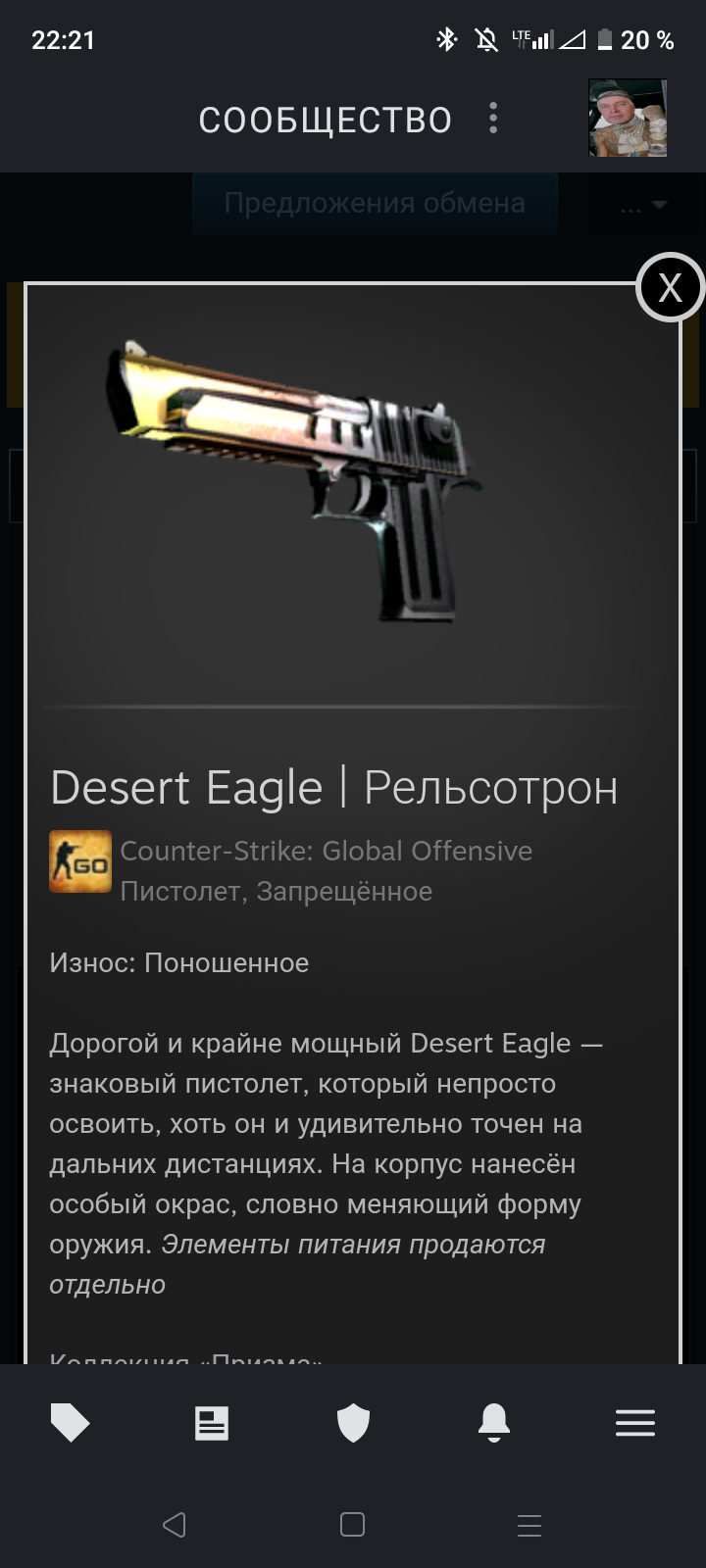 Deagle рельсотрон