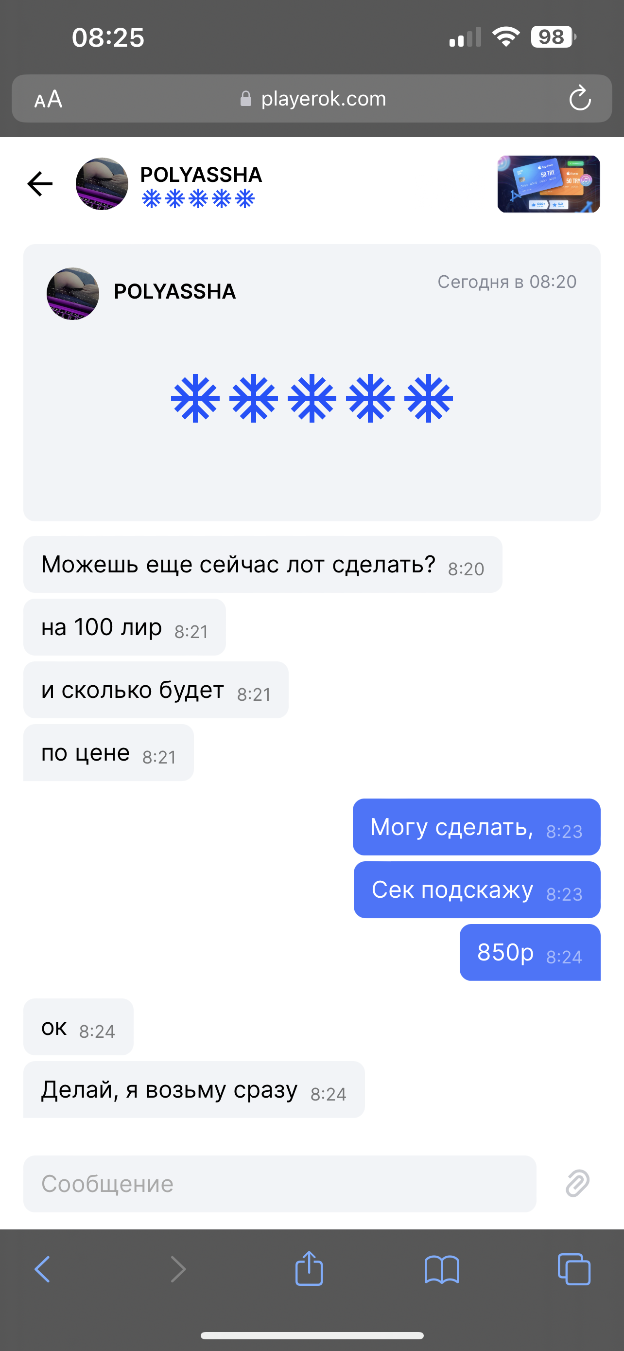 Playerok me. Как подтвердить покупку на Playerok. Реклама Playerok. Playerok .com. Картинка Playerok.