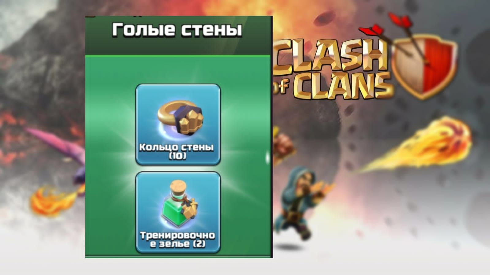 clash of clans голые