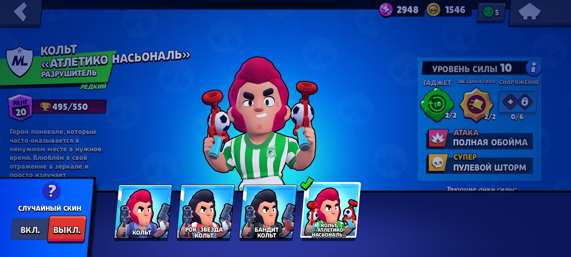 Купить Дешевый Аккаунт В Brawl Stars