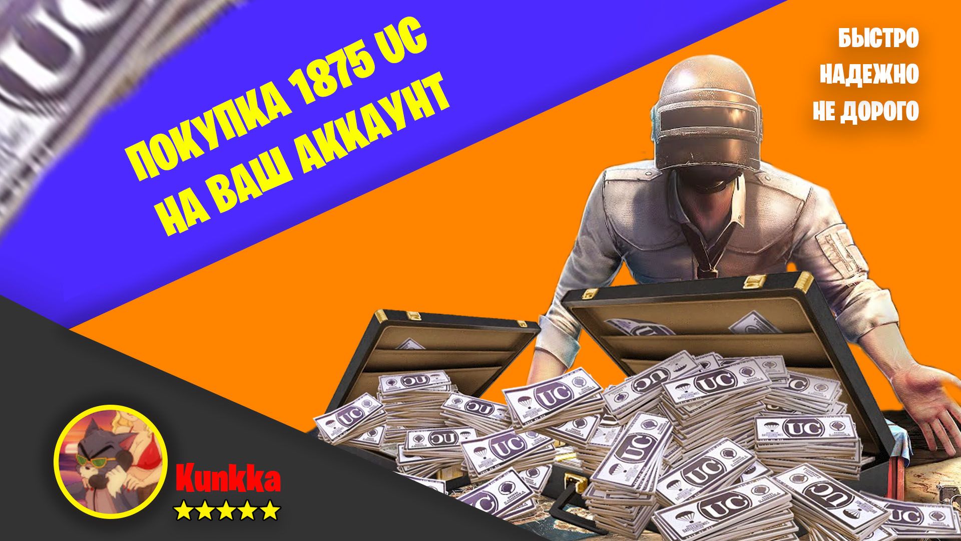 купить uc pubg недорого фото 24