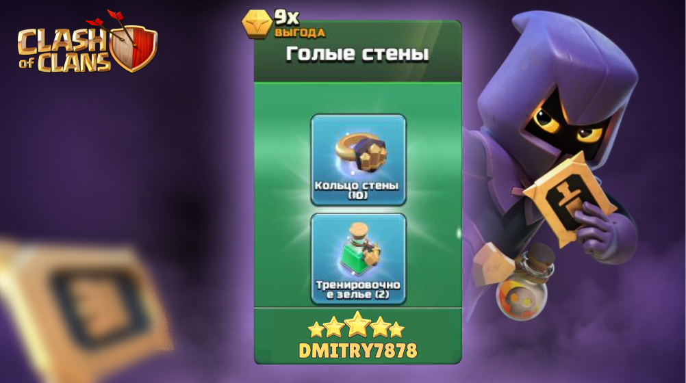 clash of clans голые