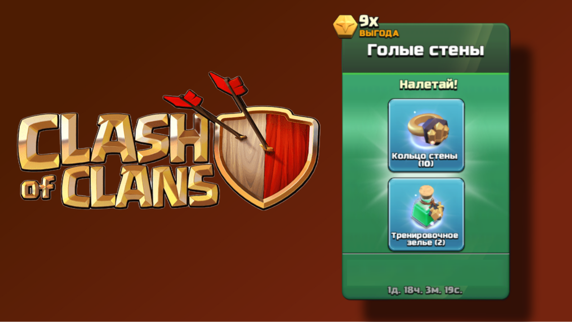 clash of clans голые