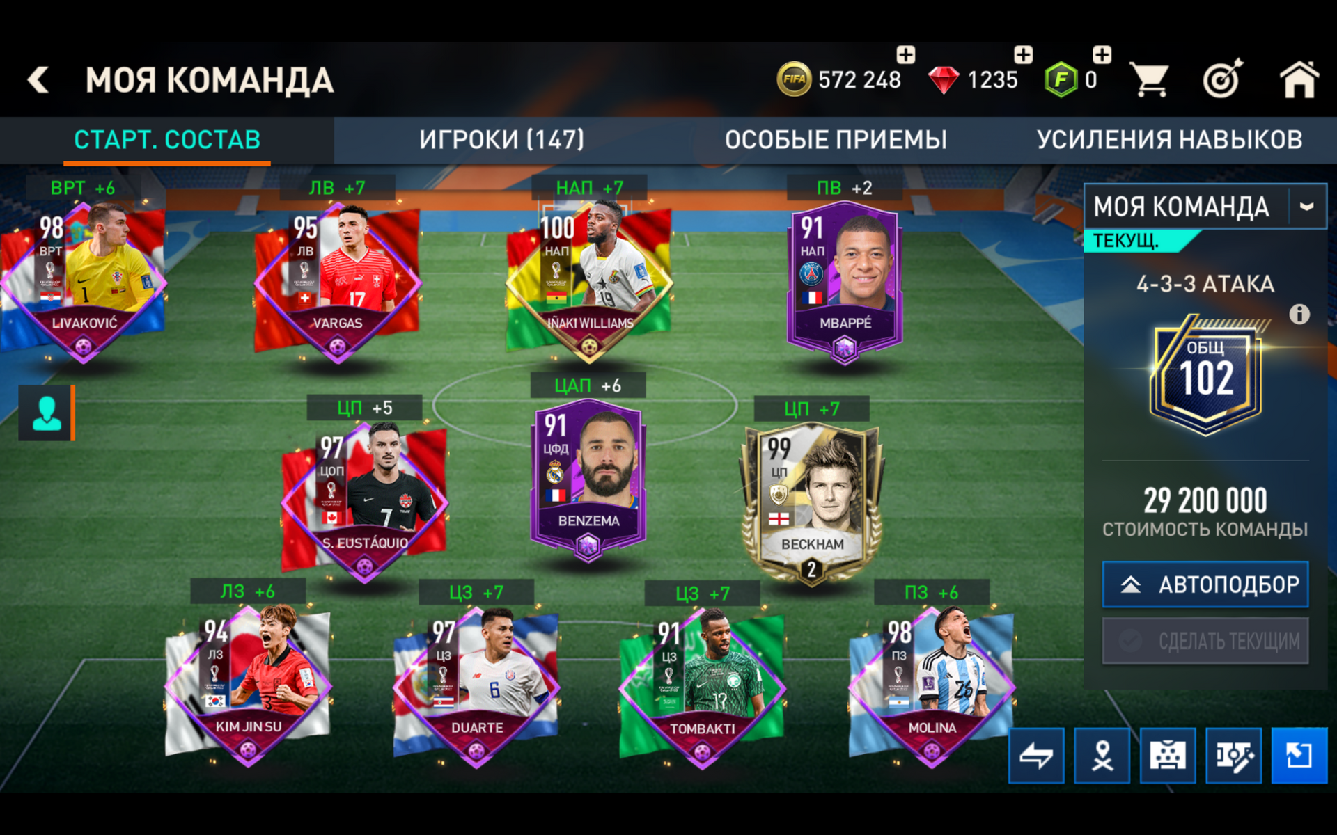 Как добавить друга в фифа мобайл. TOTY FIFA mobile.