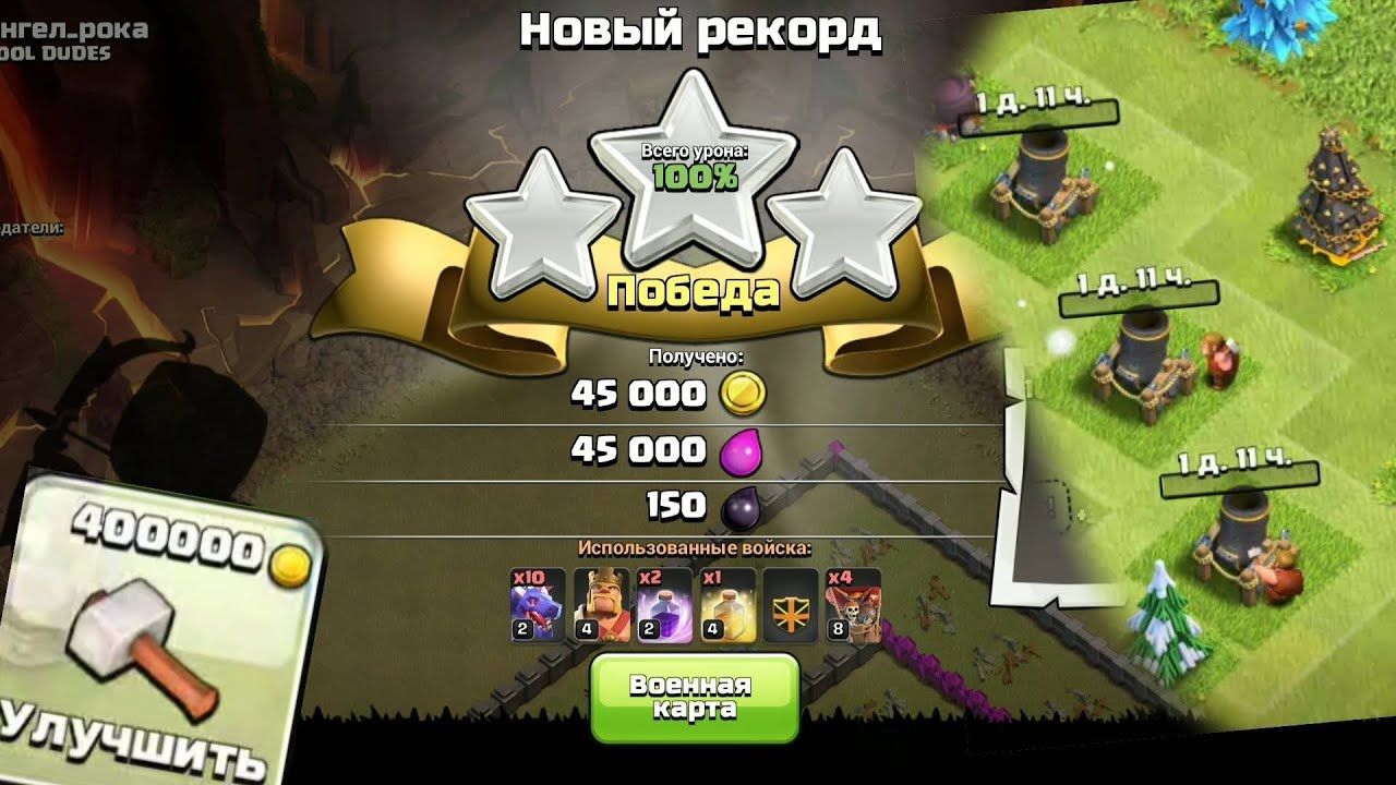 Копье ракета clash of clans. Кв атаки клэш. 3 Звезды клэш оф кланс. Кв клеш оф кленс. Подкрепление в атаке клеш оф кленс.