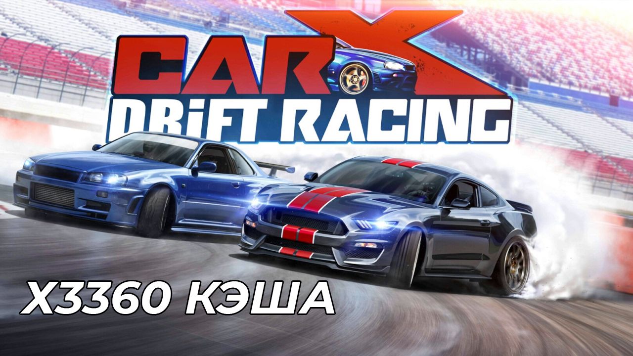 Кар х дрифт. CARX Drift Racing 1. CARX Drift Racing загрузочный экран. CARX Drift Racing зогручычный икран. CARX Drift Racing online превью.