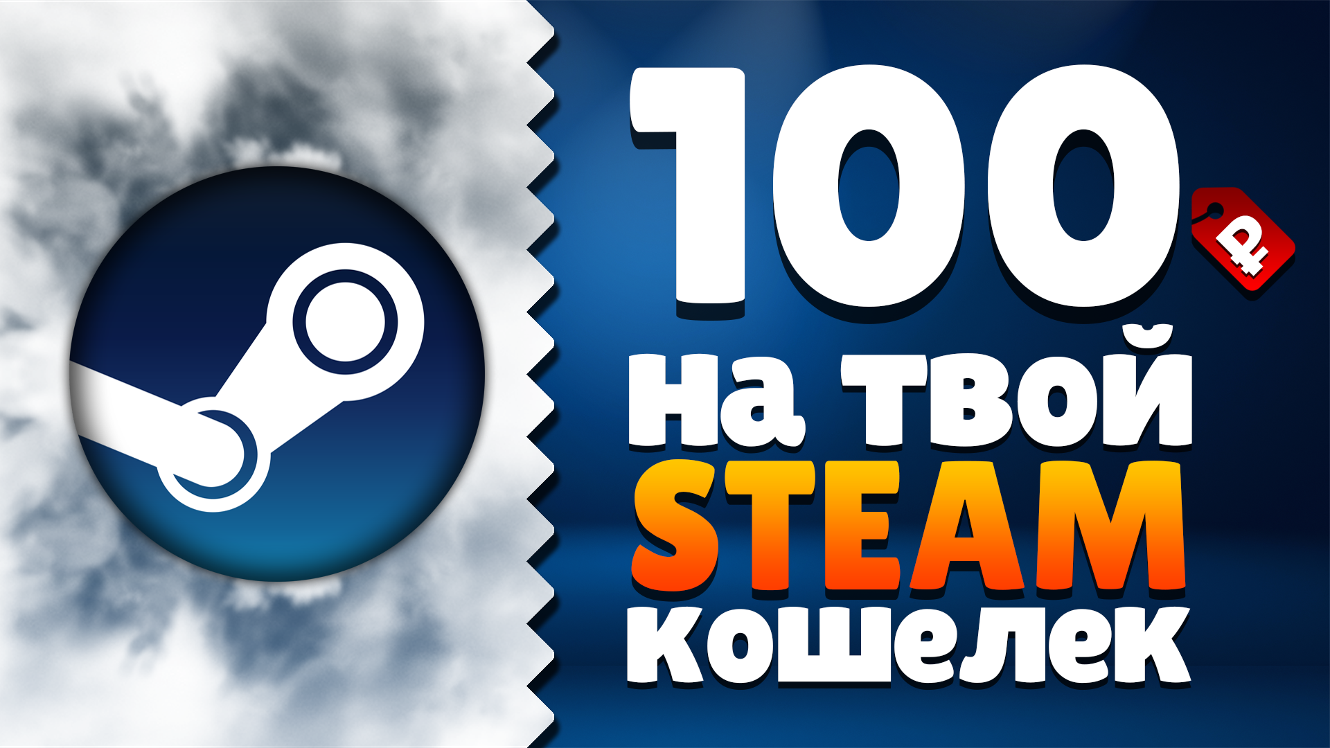 100 рублей на steam фото 10
