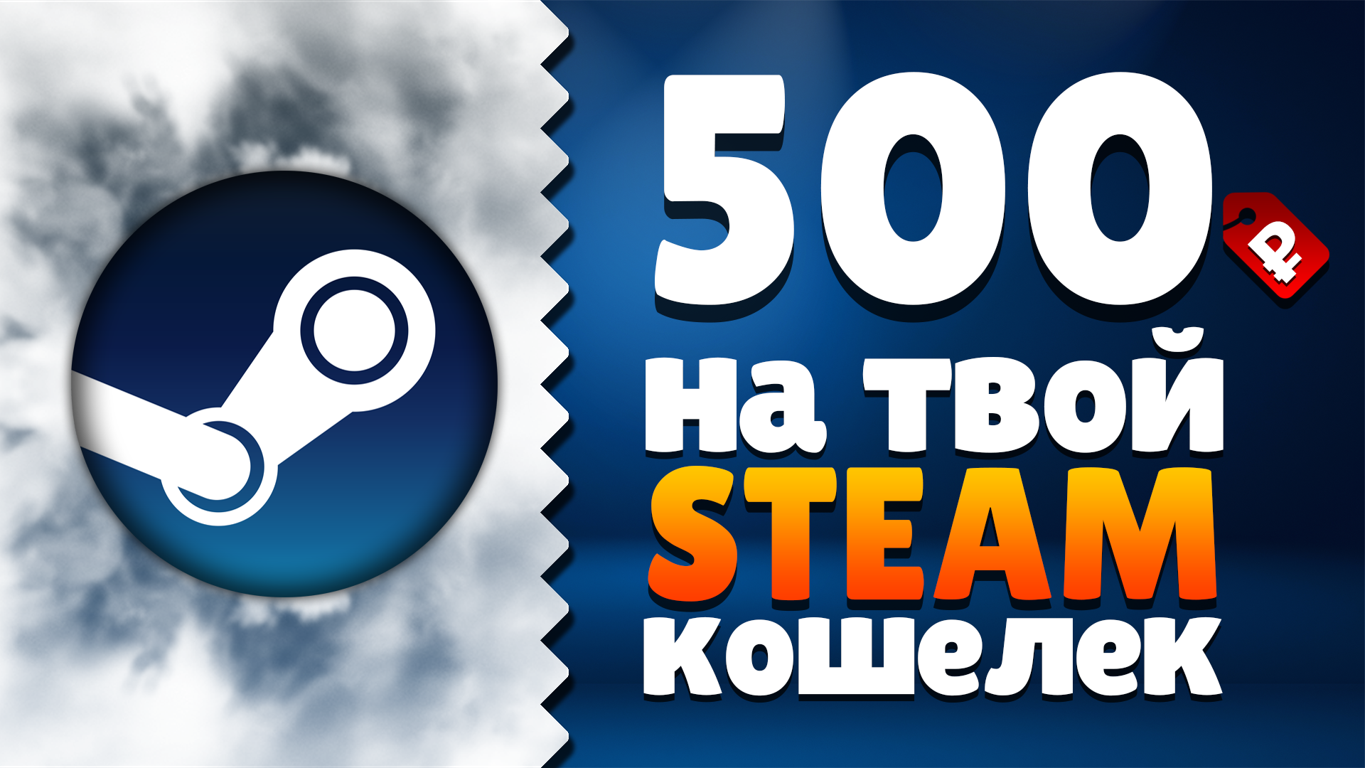 150 рублей на steam фото 9