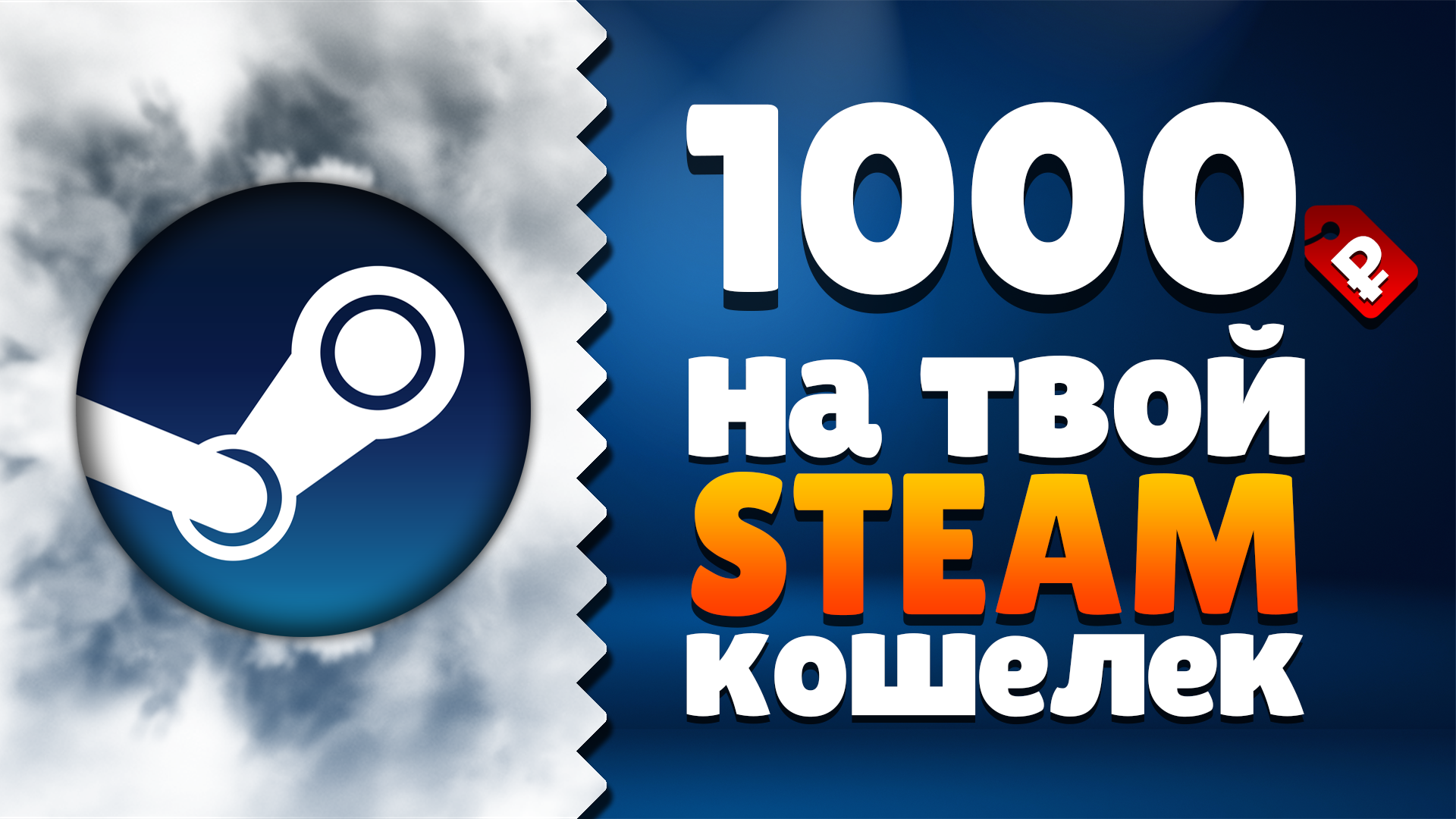 1000 рублей на steam фото 2