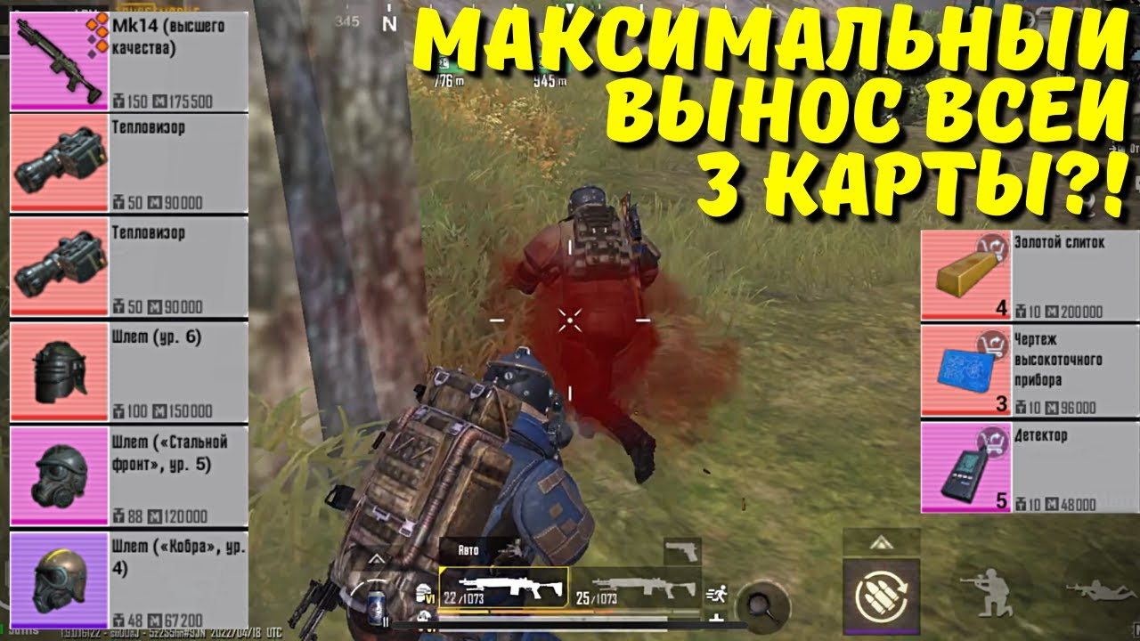 Pubg метро рояль