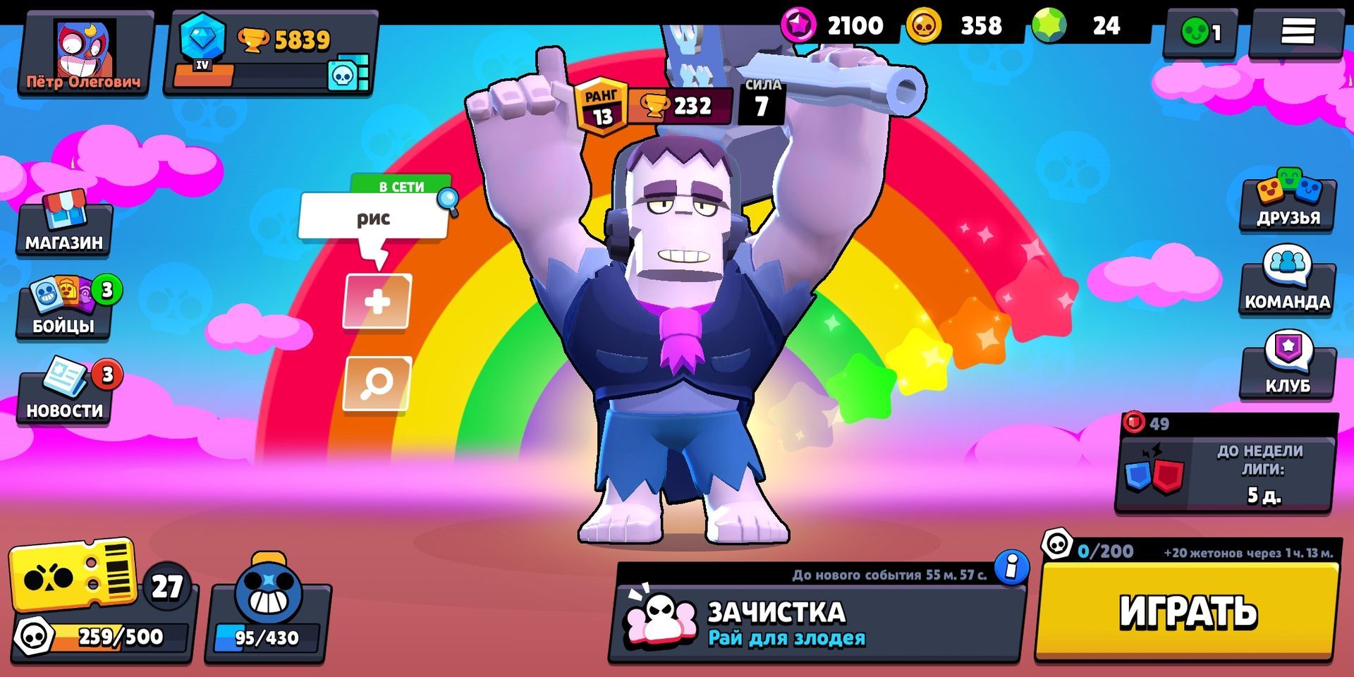 Playerok me. Новый боец в Brawl Stars. Brawl Stars бойцы. Бойцы из Brawl Stars имена. Тик из Brawl Stars.