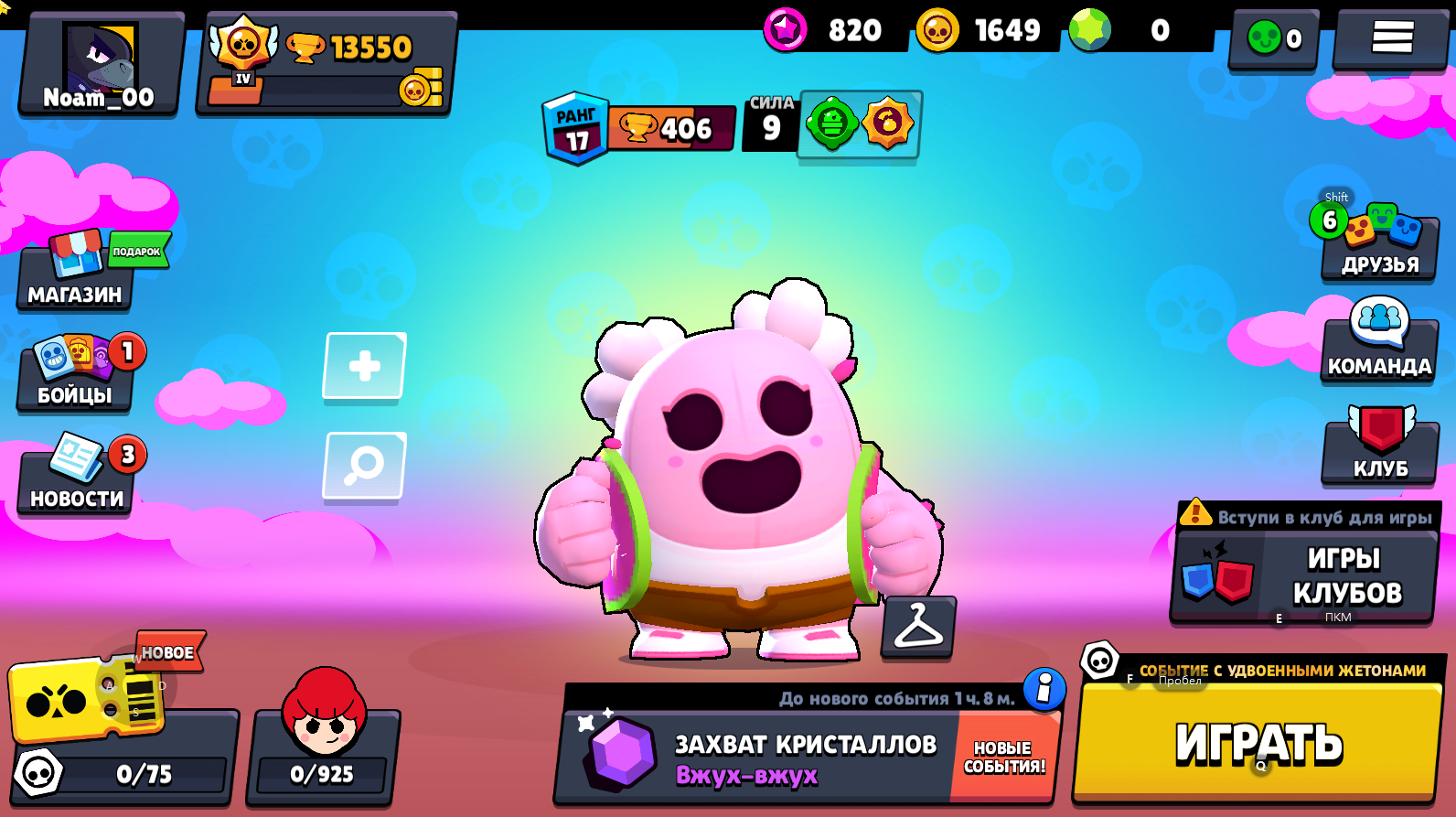 Купить Дешевый Аккаунт В Brawl Stars