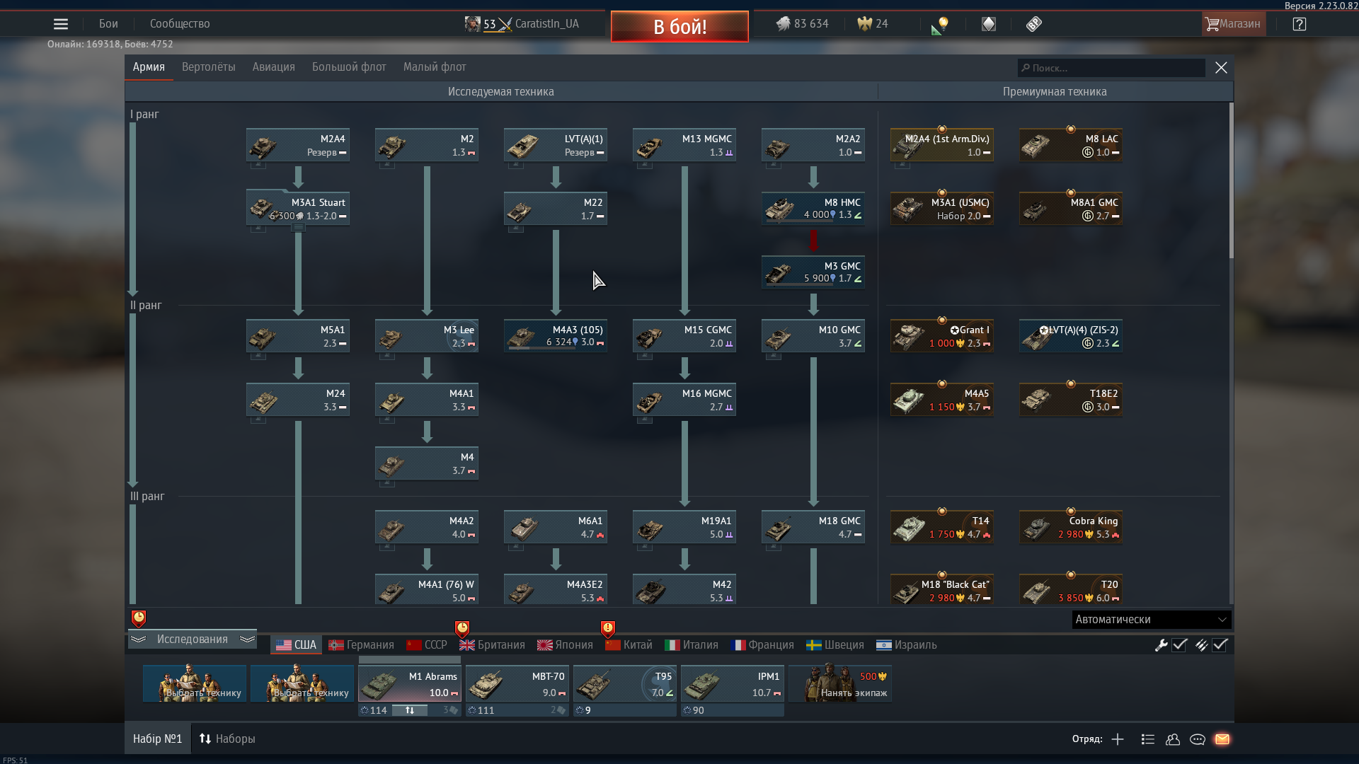 Steam steamapps common war thunder фото 81