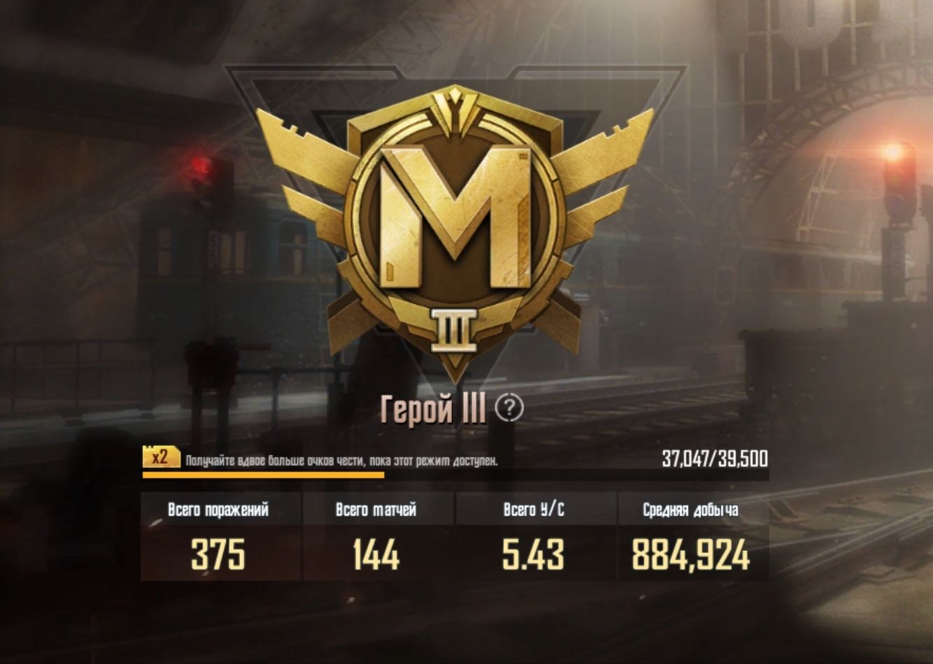 Pubg метро броня фото 115