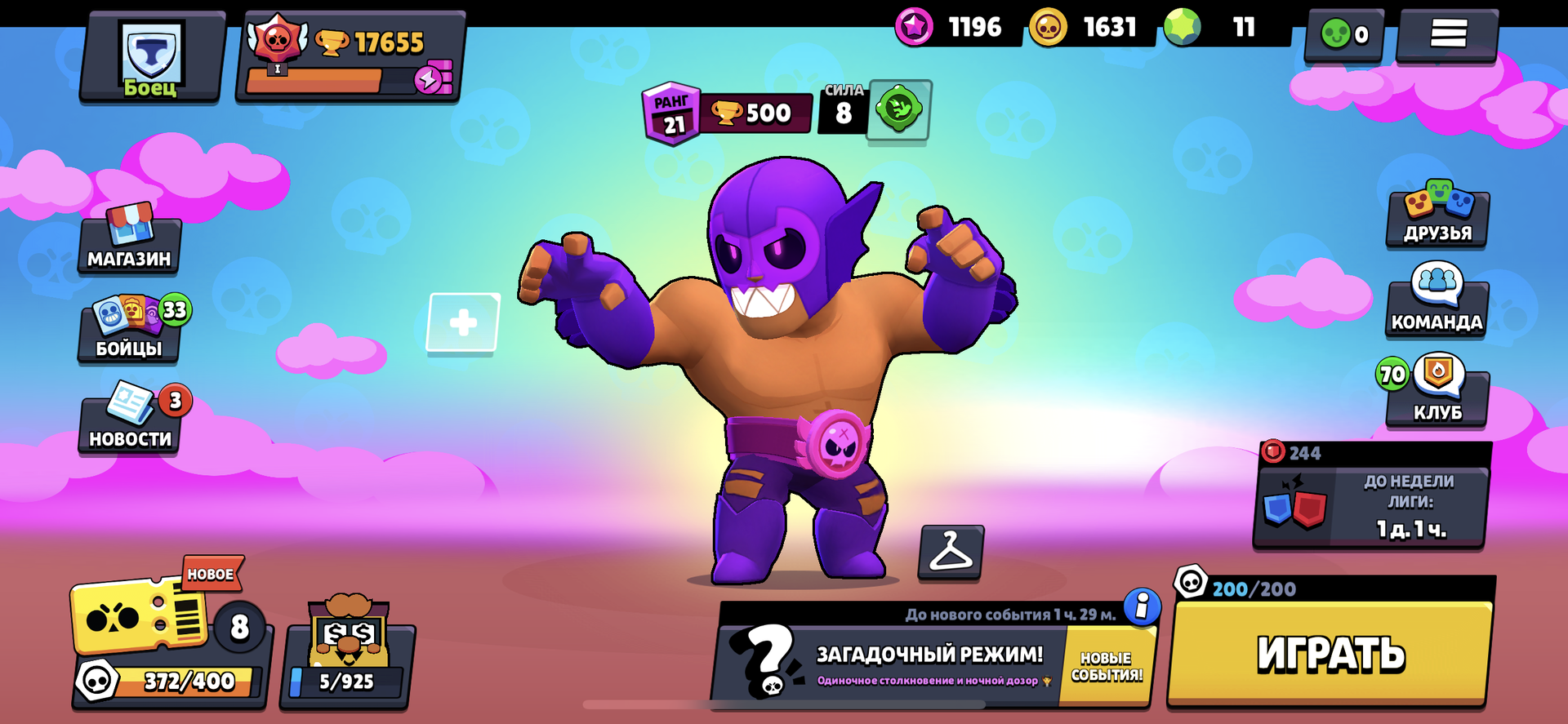 Купить Дешевый Аккаунт В Brawl Stars