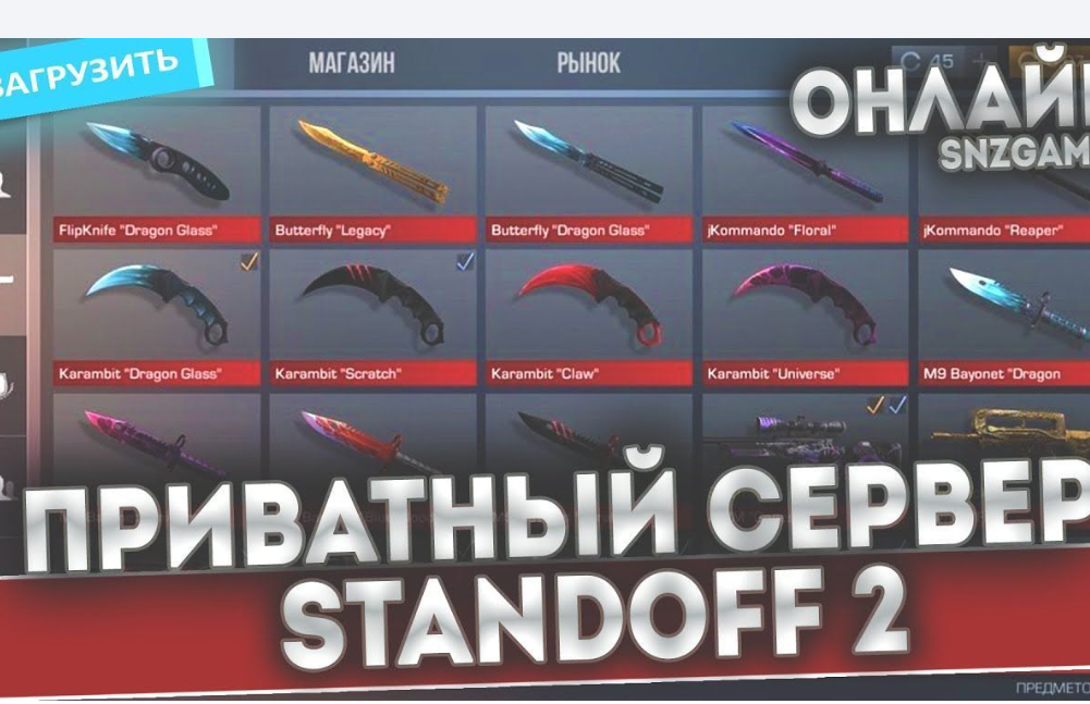 Приватка standoff 2 все приватки новые. Приватка стандофф 2 v2. Приватный сервер стандофф v2. Приватный сервер стандофф v2 последняя версия. Приватный сервер Standoff 2.