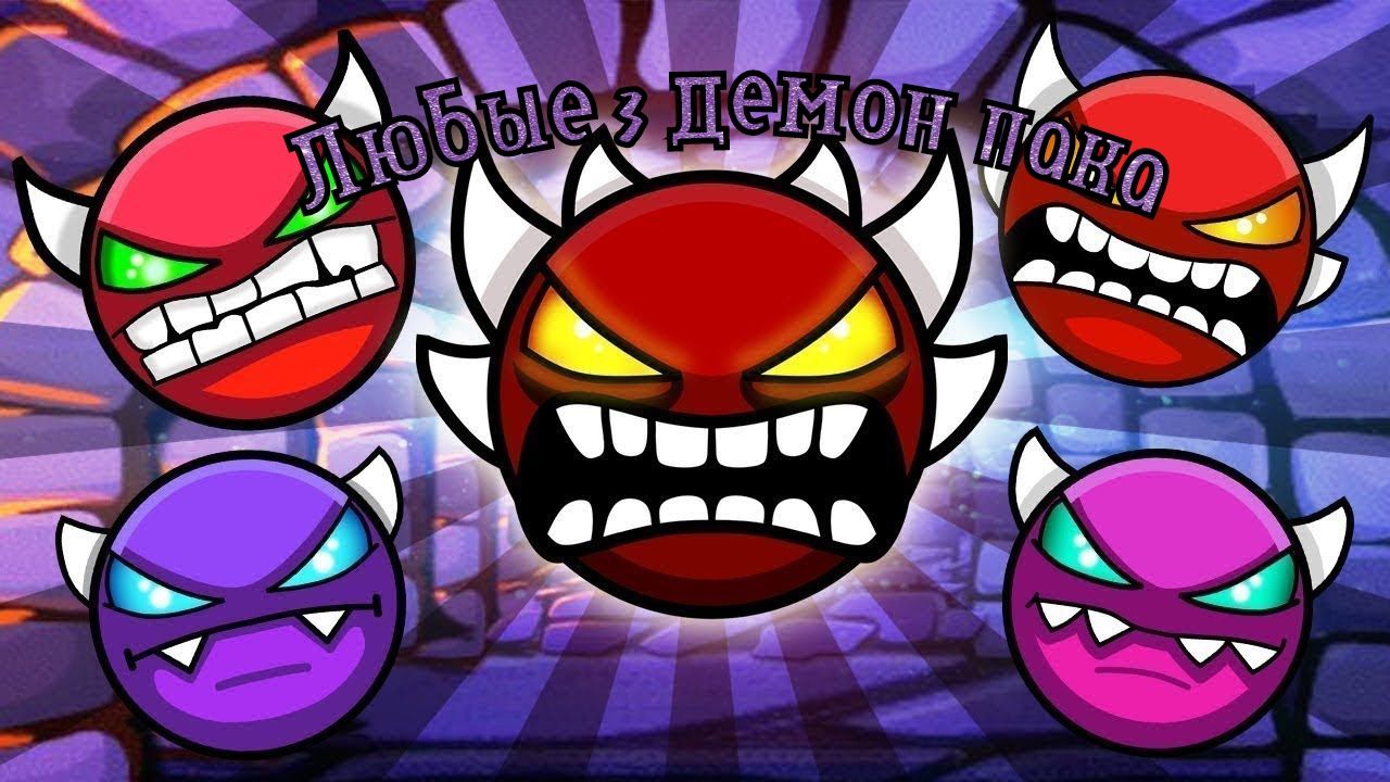 Бинго в geometry dash. ГД сложности демоны. Buffed tusuegra Demon. GD difficulty icons. Normal GD Art.