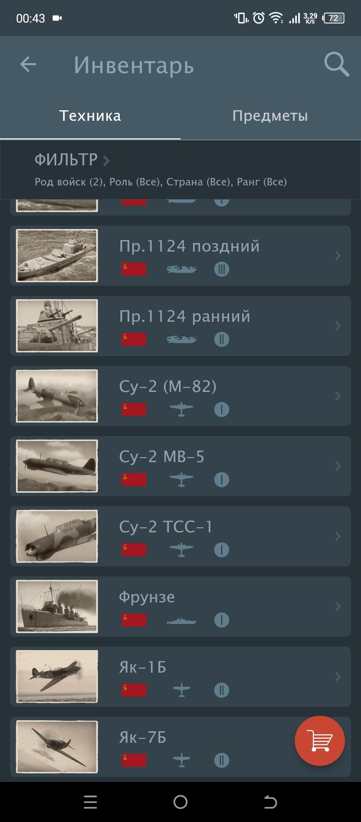 Как взломать аккаунт war thunder