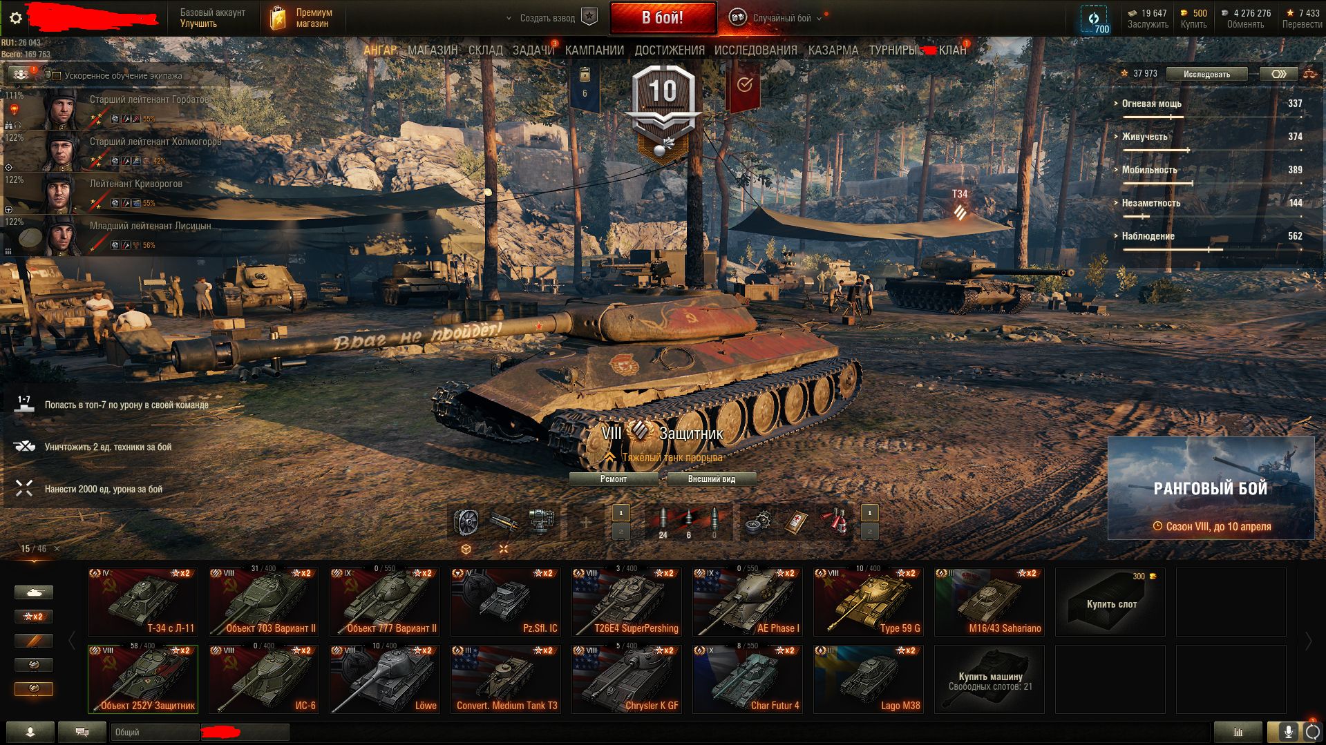 Купить Аккаунт World Of Tanks Lesta