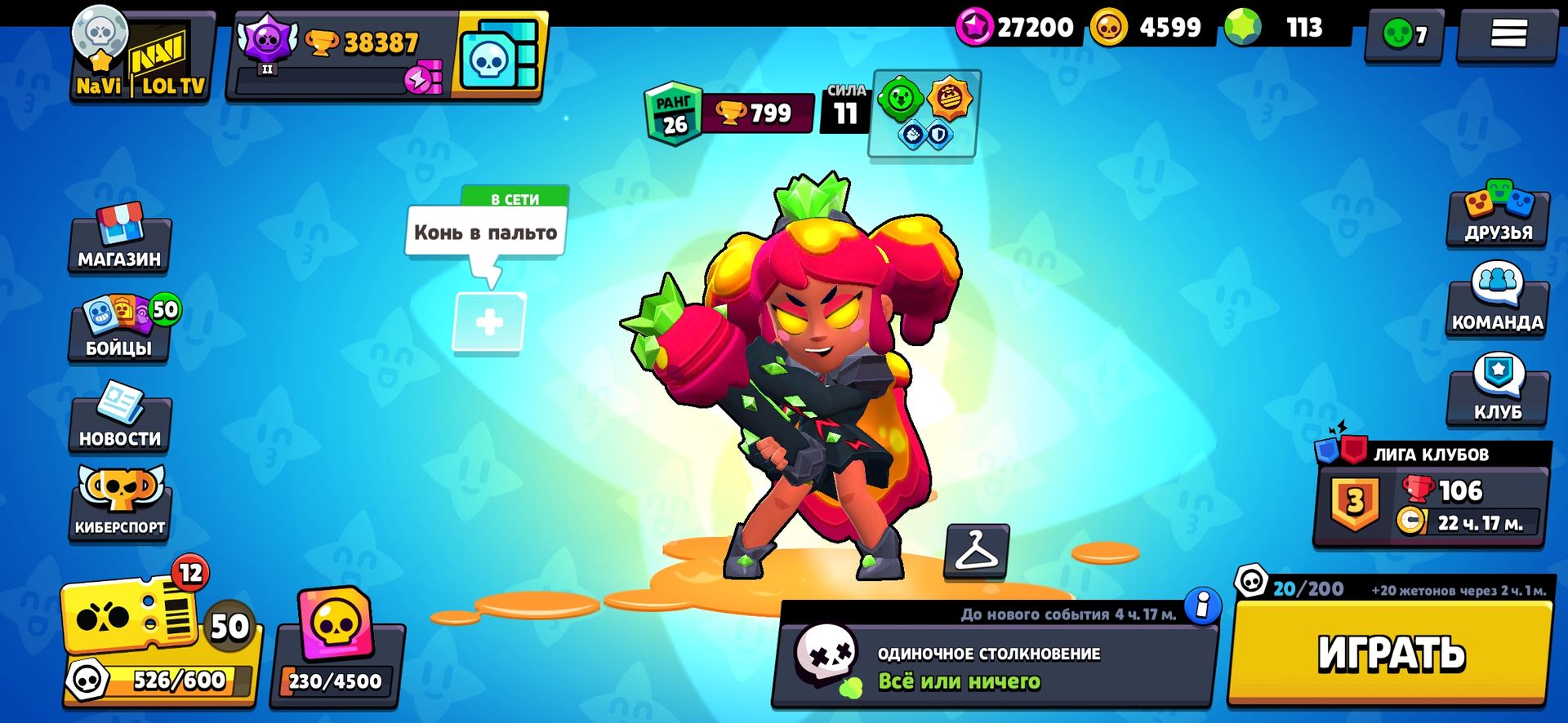 Последнее обновление brawl stars