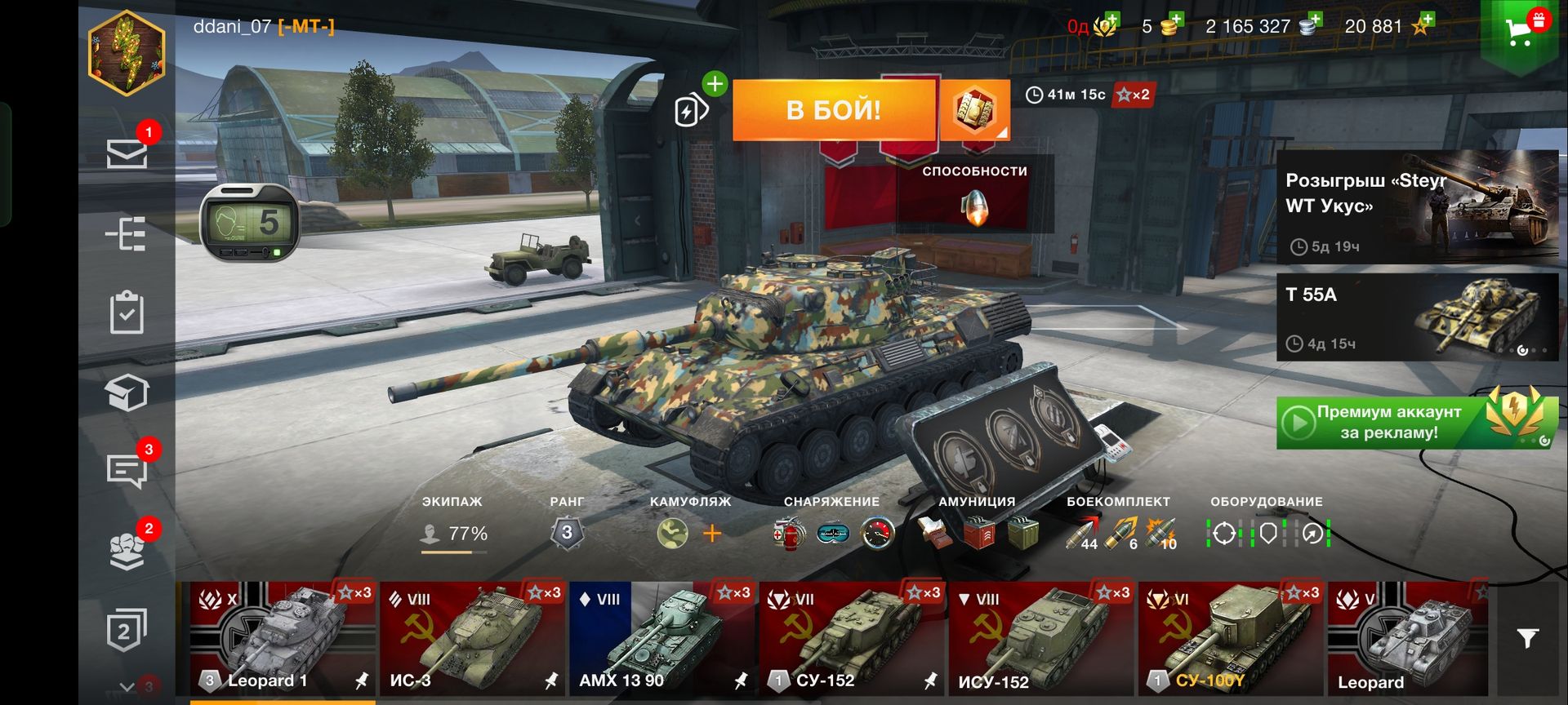 Перенос аккаунта world of tanks blitz