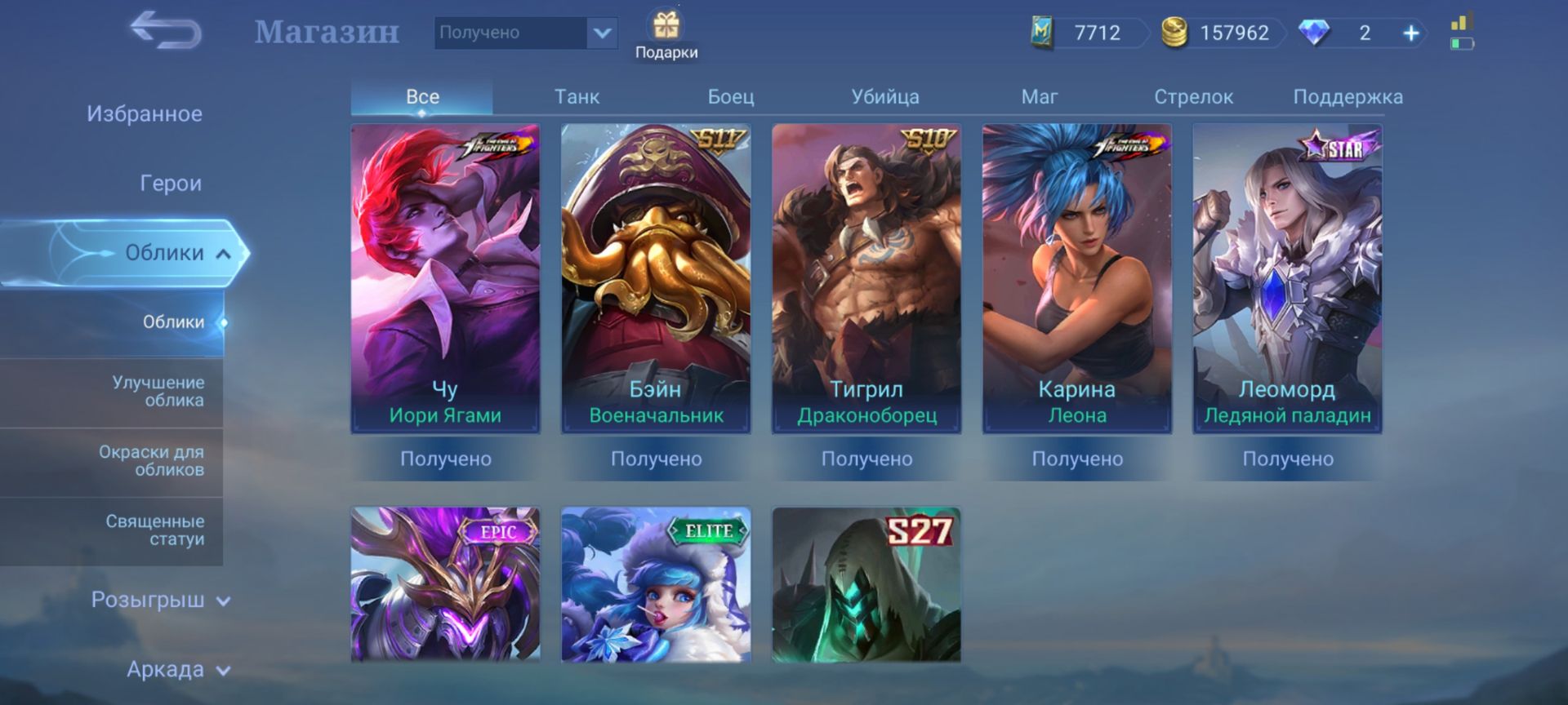 Аккаунты mobile legends